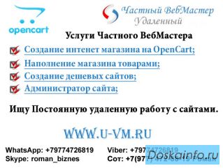 Ищу постоянную удаленную работа