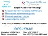 Ищу постоянную удаленную работа