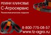 Ремень полиуретановый круглый