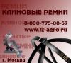 Клиновой ремень 1040