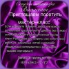 МАСТЕР-КЛАСС.Маникюр.Покрытие