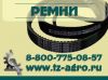Зубчато поликлиновые ремни