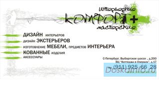 Дизайн интерьеров. 