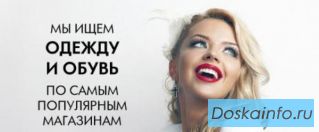 Спешите на распродажу коллекции        Зима-Весна 2016