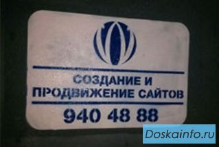 Реклама на асфальте