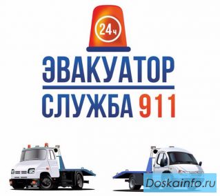 Эвауаторы '  служба 911'