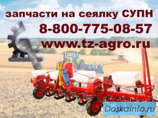 Тракторные запчасти МТЗ
