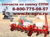 Тракторные запчасти МТЗ
