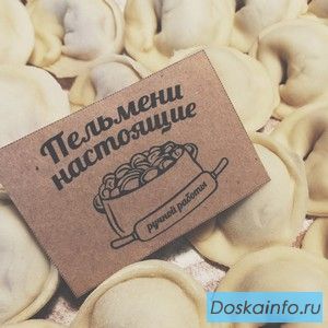 Настоящие пельмени