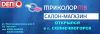 Открыт новый фирменный магазин салон ТРИКОЛОР ТВ