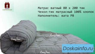 Матрасы ватные Гост размеры разные.