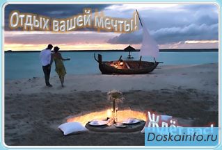 Горячие туры! Скидки! Только для вас!