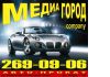 Прокат авто без водителя Екатеринбург