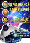 Уменьшенная картинка