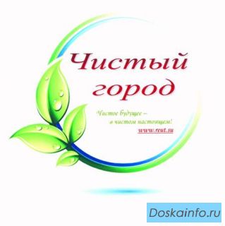 Вывоз и утилизация бытовых отходов