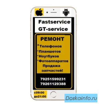 Ремонт телефон,планшетов,              ноутбуков,фотоаппаратов