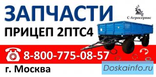 Запчасти на двигатель СМД