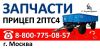 Запчасти на двигатель СМД