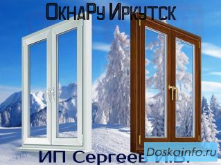 Производство и продажа пластиковых окон.