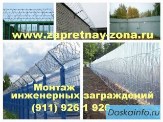 ИТСО и колючая проволока Егоза