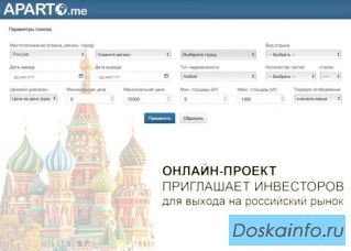 Международный сервис приглашает инвесторов в РФ
