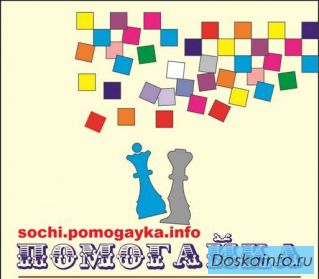 Ремонт квартир в Сочи