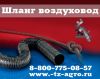 Воздуховод гофрированный..
