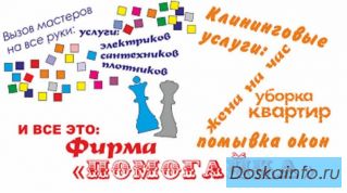 Ремонт бытовой техники, муж на час, ремонт квартир