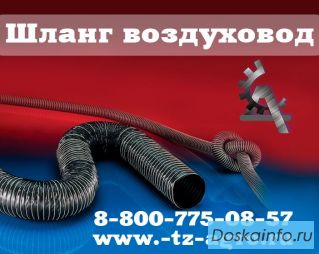Рукав гофрированный купить