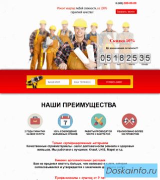Продам два сайта по ремонту квартир и натяжным потолкам