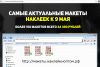 Уменьшенная картинка