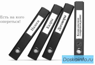 Бухгалтерские услуги для  ООО и ИП