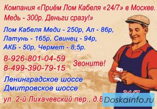 ПриёмМеталла24/7.Медь-300р.Чермет-9500р.      Деньги!