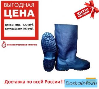 Сапоги рабочие