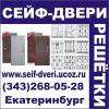 Сейф двери на заказ, сейф-двери по размерам с установкой