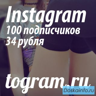 Лайки, подписчики в социальных сетях 