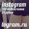 Лайки, подписчики в социальных сетях 