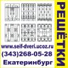 Кованые решетки на окна, сварные решетки, решетки на окна