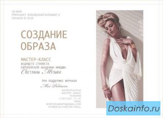 Создание образа
