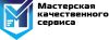 Домашний Мастер. «Муж на Час»