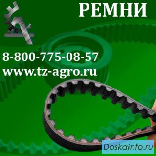 Клиновые ремни размеры