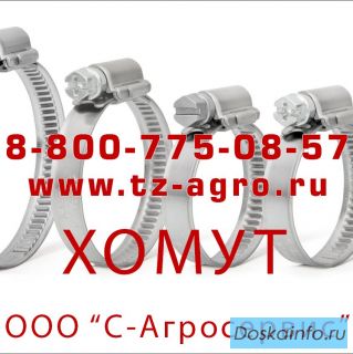 Силовой хомут для труб