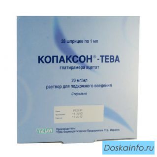 Куплю Копаксон Тева