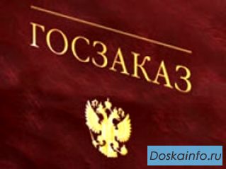 ТЕНДЕРЫ.  44 ФЗ ,223 ФЗ.