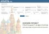 Международный сервис приглашает            инвесторов в РФ