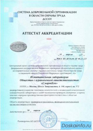 Производственный контроль на предприятие