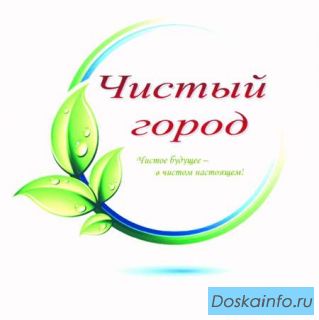 Вывоз и утилизация                бытовых           отходов