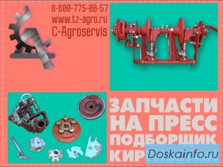 Вязальный аппарат на пресс подборщик Киргизстан 
