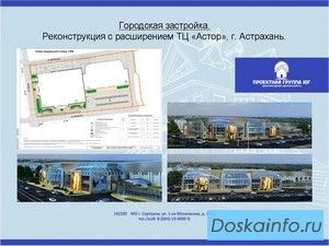Проектирование промышленное и гражданское