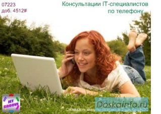 Компьютерная помощь 24 часа! 